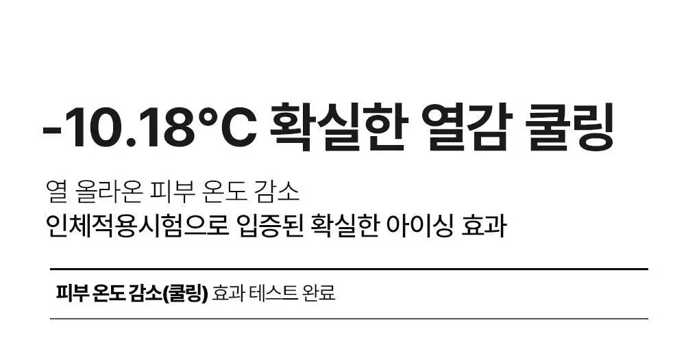 [쿨링진정] 메디힐 모델링팩&앰플 풀세트 5종 골라담기 상세페이지 17